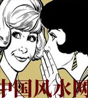 淮北小人不除，必有殃灾！原来这才是破坏你财运的根源！
