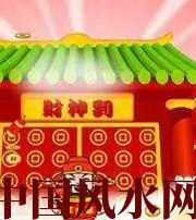 淮北家居财位在哪里最讨喜？有什么忌讳？