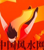 淮北从你的八字看你的财运运势~