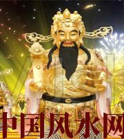 淮北要想财运亨通，财神怎么供奉？