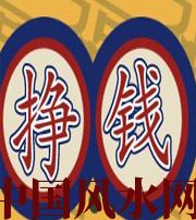 淮北 财星越旺的人，财运就越好吗？