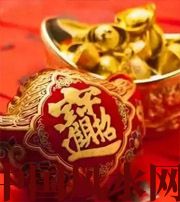 淮北发横财的七种征兆?快看看你有没有！有一个就走大运了​！​